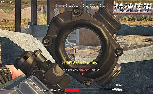 枪神传说辅助