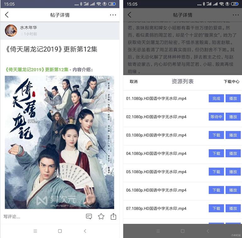 闪电侠下载