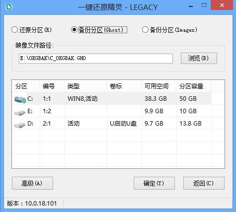 一键还原软件下载