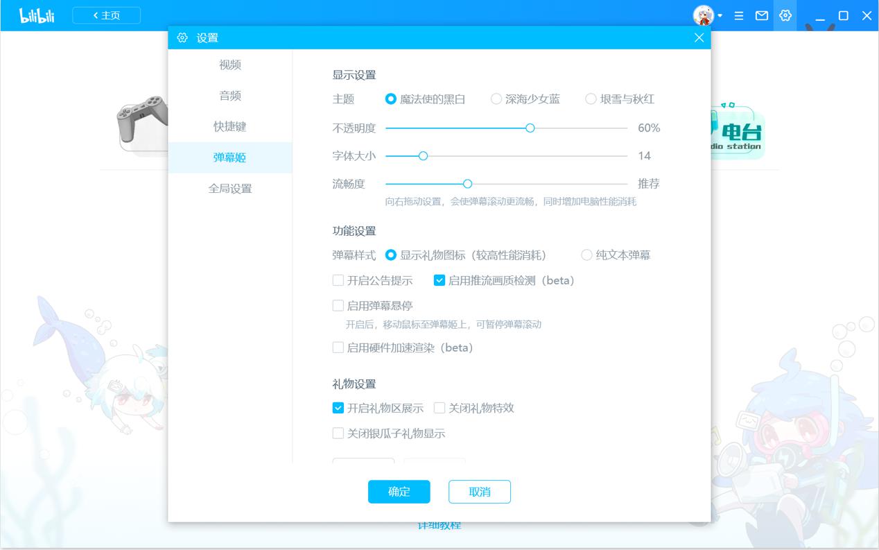 B站直播下载