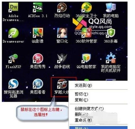 火线魔盒下载安装使用教程