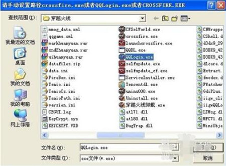 火线魔盒下载安装使用教程