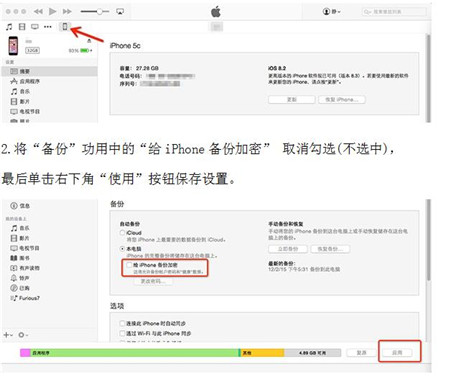 同步助手 3.5.6.0 电脑版下载安装使用教程