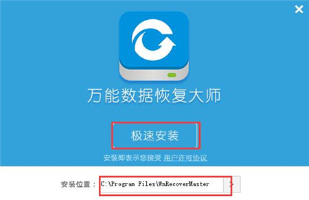 万能数据恢复软件 6.45 免费版下载安装使用教程