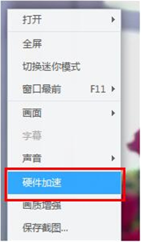 迅雷看看播放器下载安装使用教程