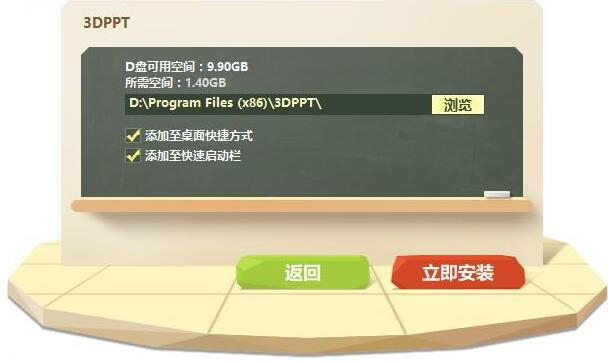 3dppt下载安装教学