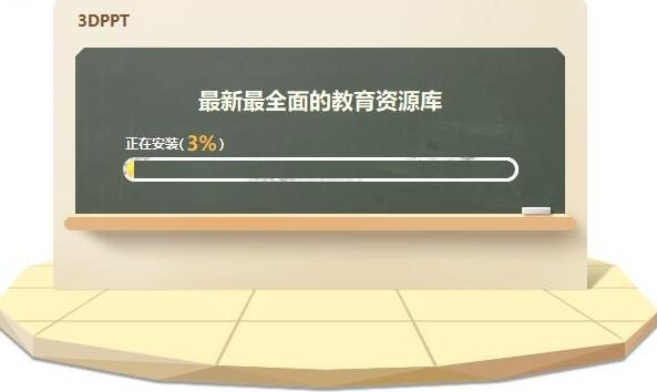 3dppt下载安装教学