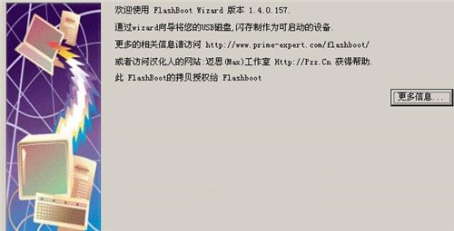 flashboot下载使用教学