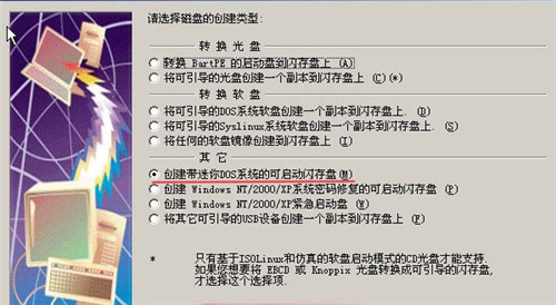 flashboot下载使用教学