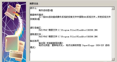 flashboot下载使用教学