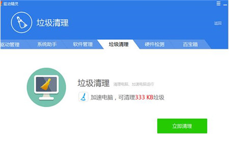 网卡驱动精灵下载安装使用教程