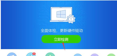 网卡驱动精灵下载安装使用教程