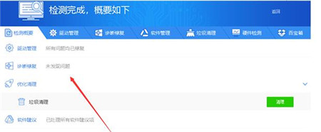 网卡驱动精灵下载安装使用教程