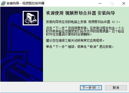 mp4剪切合并大师