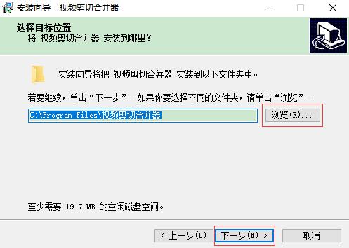 mp4剪切合并大师