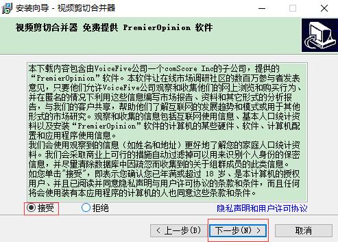 mp4剪切合并大师