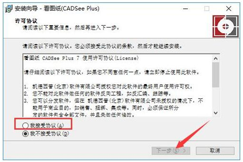 看图纸软件下载安装教学指南