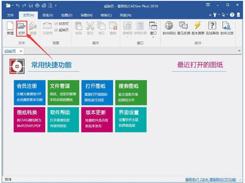 看图纸软件下载安装教学指南