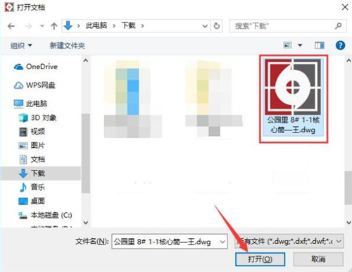 看图纸软件下载安装教学指南