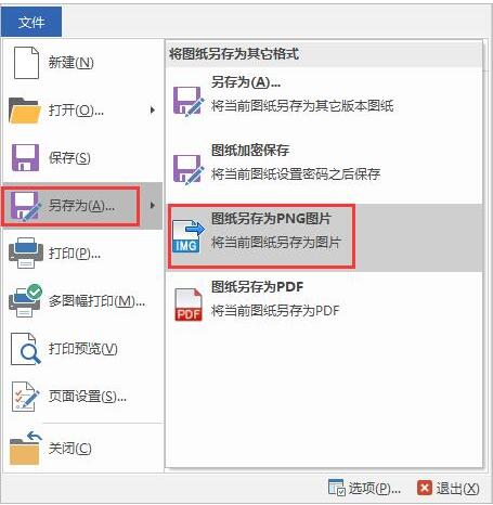 看图纸软件下载安装教学指南