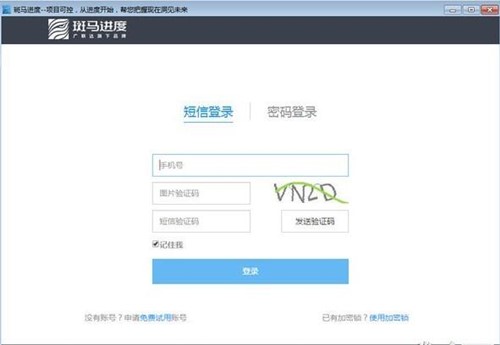 梦龙网络计划图软件下载使用介绍