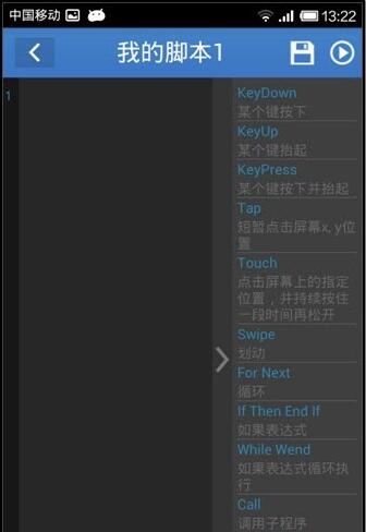 手机按键精灵下载