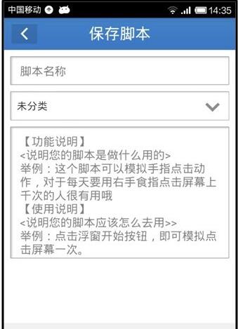 手机按键精灵下载