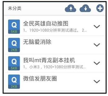 手机按键精灵下载