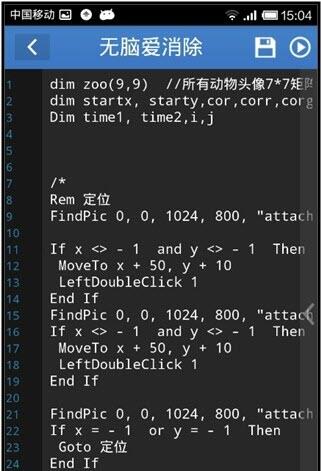 手机按键精灵下载