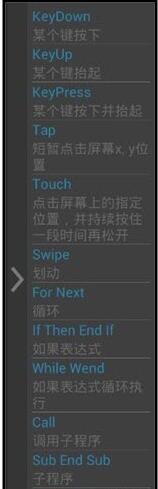 手机按键精灵下载