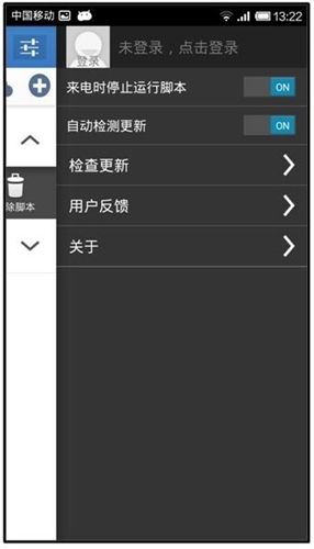 手机按键精灵下载