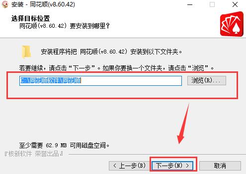 同花顺在线股票行情软件安装介绍