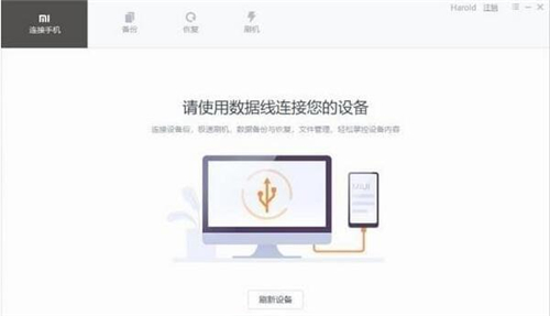 小米手机助手官网下载使用教学