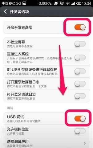 小米手机助手官网下载使用教学