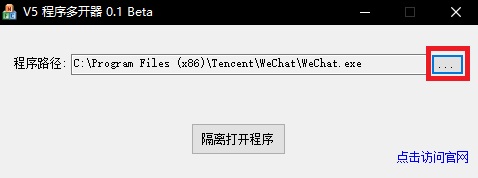 V5多开器官网