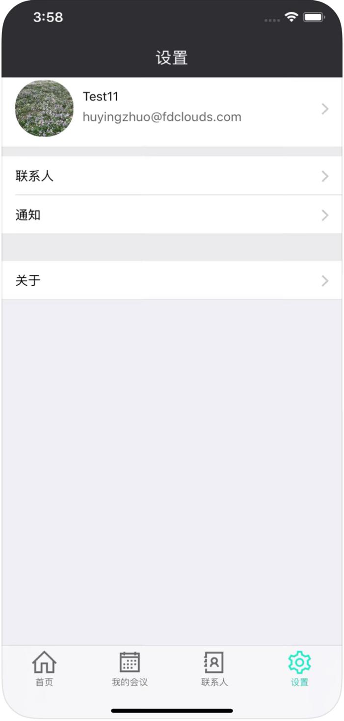 全视通