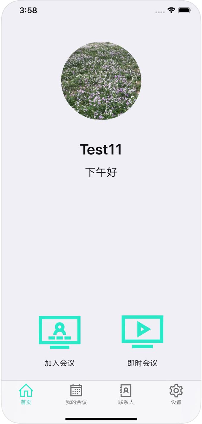 全视通