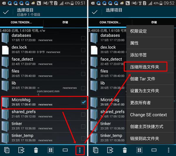 微信聊天记录打印