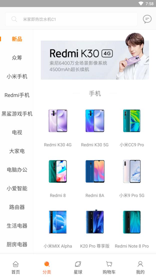 小米激活时间查询