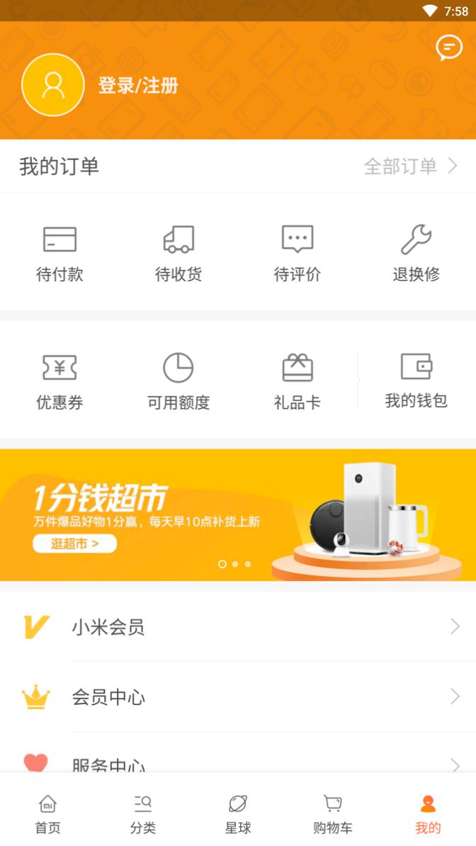 小米激活时间查询