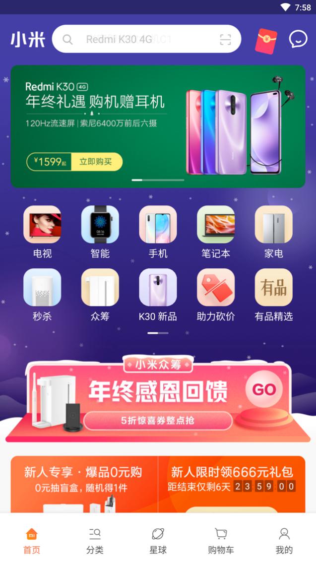 小米激活时间查询