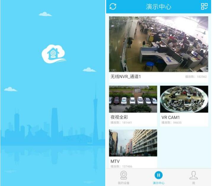 易视云官方下载