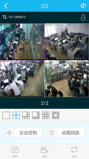 易视云官方下载