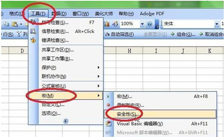 Microsoft Office 2003 简体中文版下载安装使用教程
