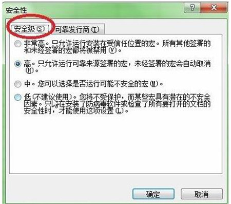 Microsoft Office 2003 简体中文版下载安装使用教程
