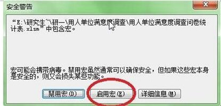 Microsoft Office 2003 简体中文版下载安装使用教程