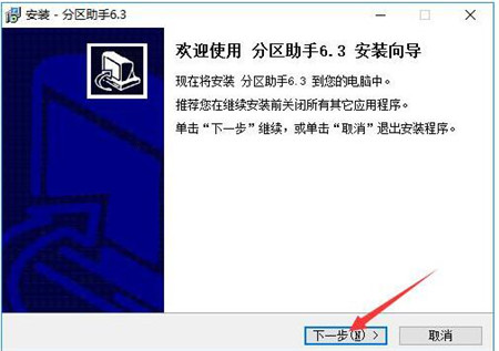 NTFS与FAT32转换器下载安装教程