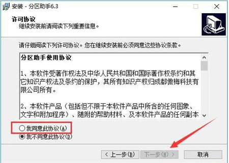 NTFS与FAT32转换器下载安装教程