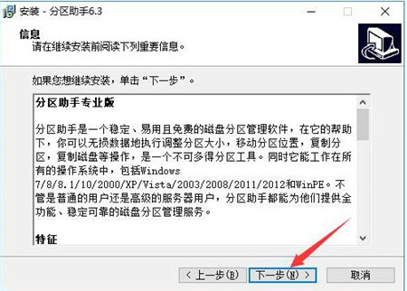 NTFS与FAT32转换器下载安装教程