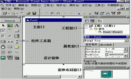 Visual Basic 6.0 简体中文企业版安装使用简介